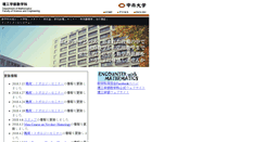 Desktop Screenshot of math.chuo-u.ac.jp