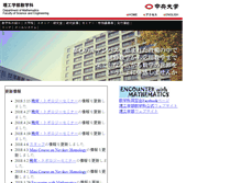 Tablet Screenshot of math.chuo-u.ac.jp