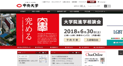 Desktop Screenshot of chuo-u.ac.jp