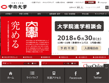 Tablet Screenshot of chuo-u.ac.jp