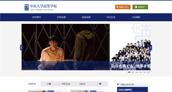 Desktop Screenshot of cu-hs.chuo-u.ac.jp