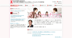 Desktop Screenshot of hm.indsys.chuo-u.ac.jp