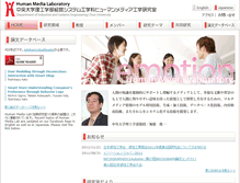 Tablet Screenshot of hm.indsys.chuo-u.ac.jp